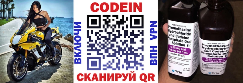 Кодеиновый сироп Lean напиток Lean (лин)  Заволжск 