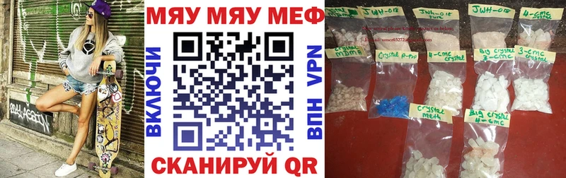 где купить Заволжск МЕФ кристаллы